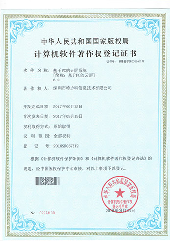 patent certification